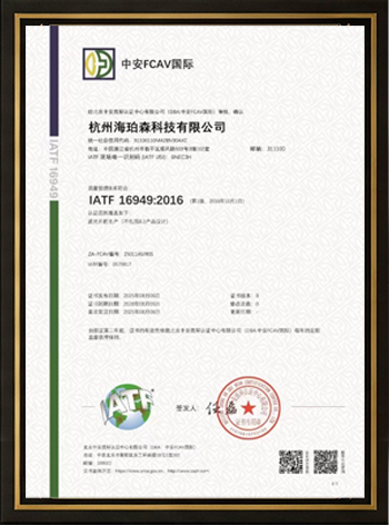 WQT quality certificate